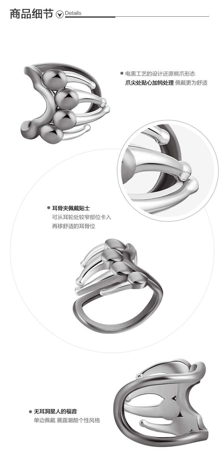 周大福 whisper系列 银925熊爪骨夹(单只)