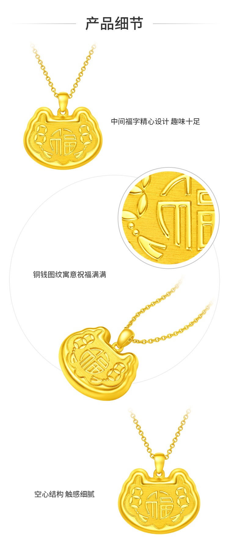 【电商专款】周大福 福字金锁足金吊坠