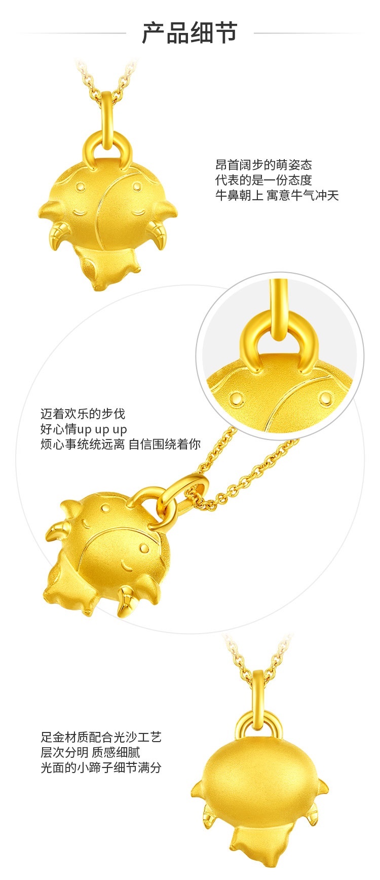 电商专款周大福十二生肖牛牛气冲天足金黄金吊坠