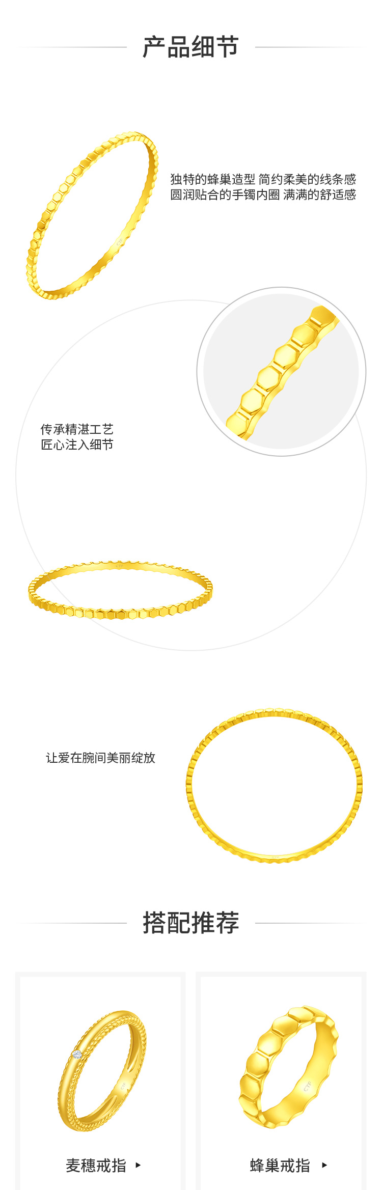 周大福蜂巢足金黄金手镯