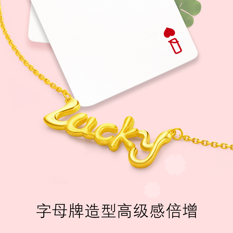 电商专款周大福lucky字母牌足金黄金项链套链