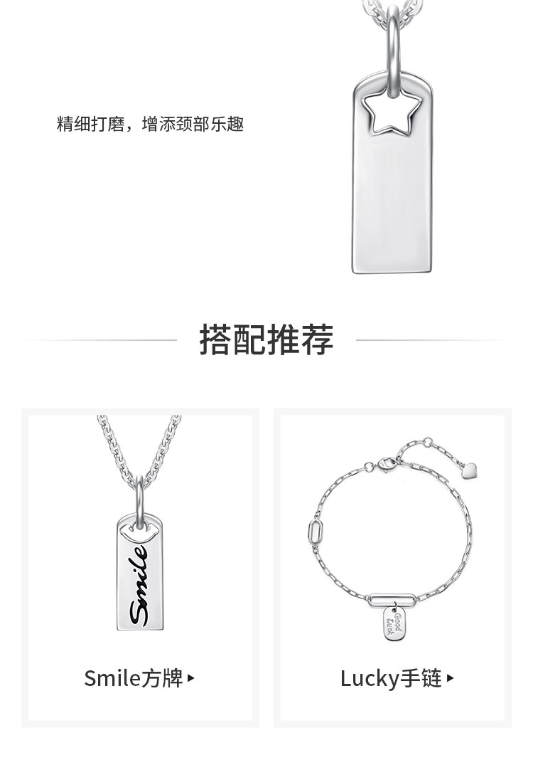 周大福 ins风lucky好运铂金吊牌吊坠