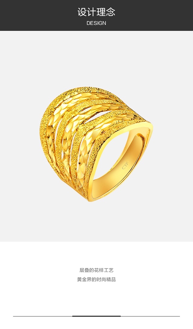 【电商专款】周大福豪华大气足金黄金戒指