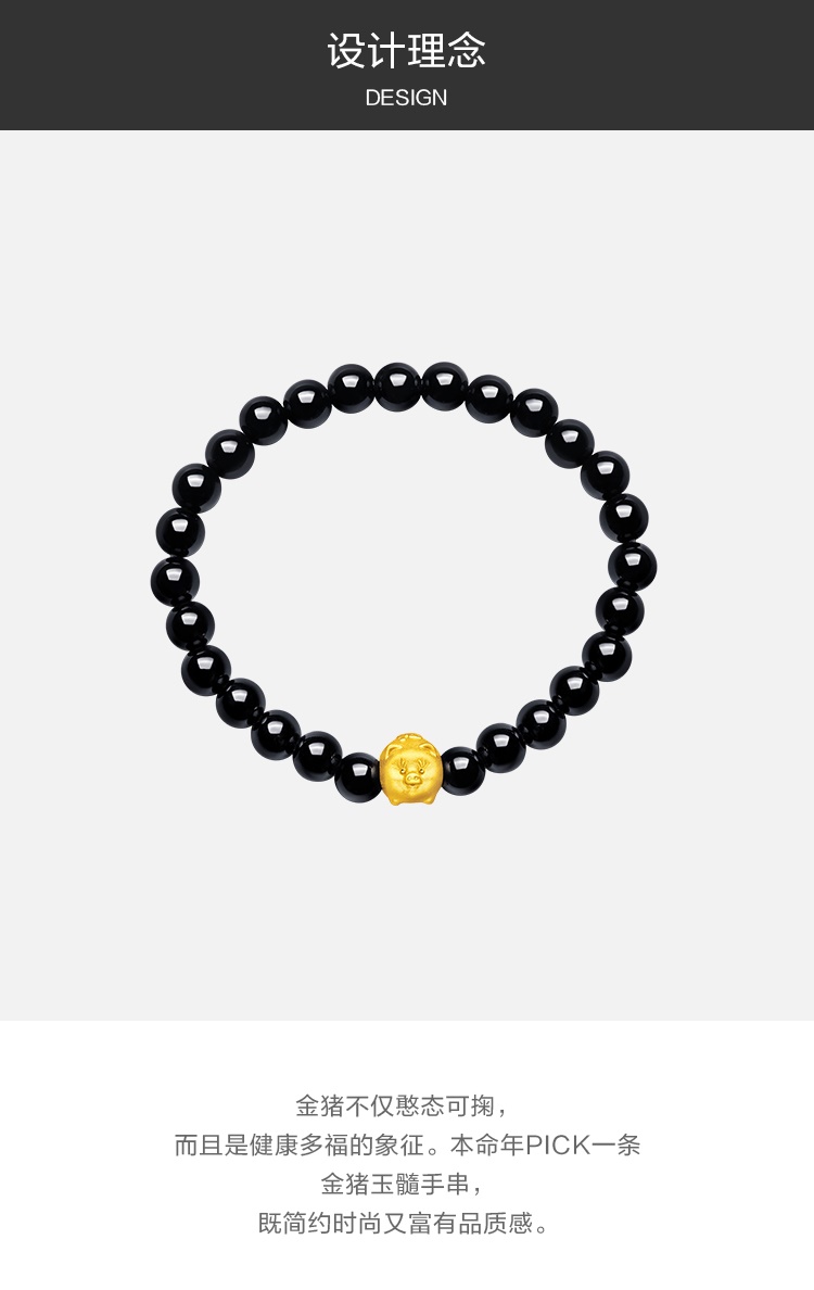 周大福光沙电铸小猪足金黄金手链