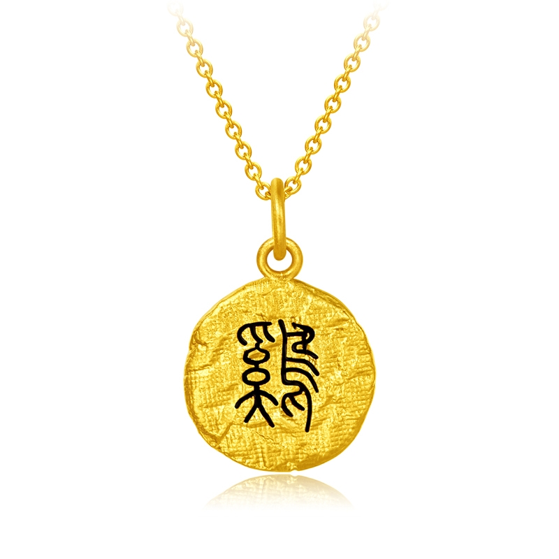 【电商专款】周大福 十二生肖护佑牌吊坠转运珠两戴款-鸡