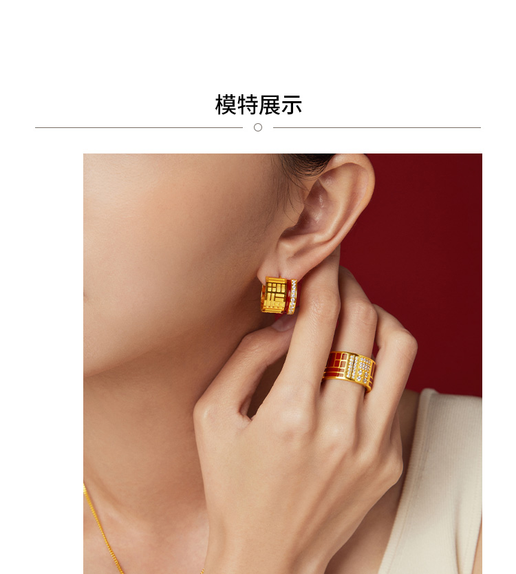 周大福尊享体验