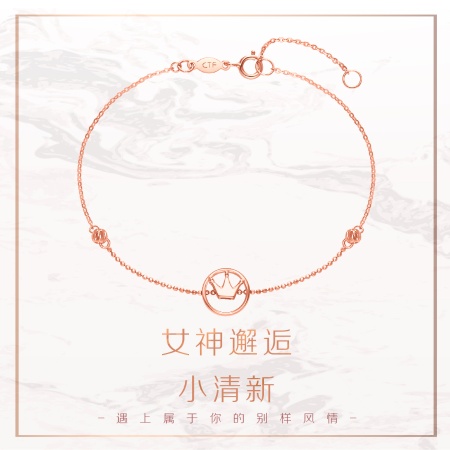 周大福y时代 女神系列 小皇冠18k金手链